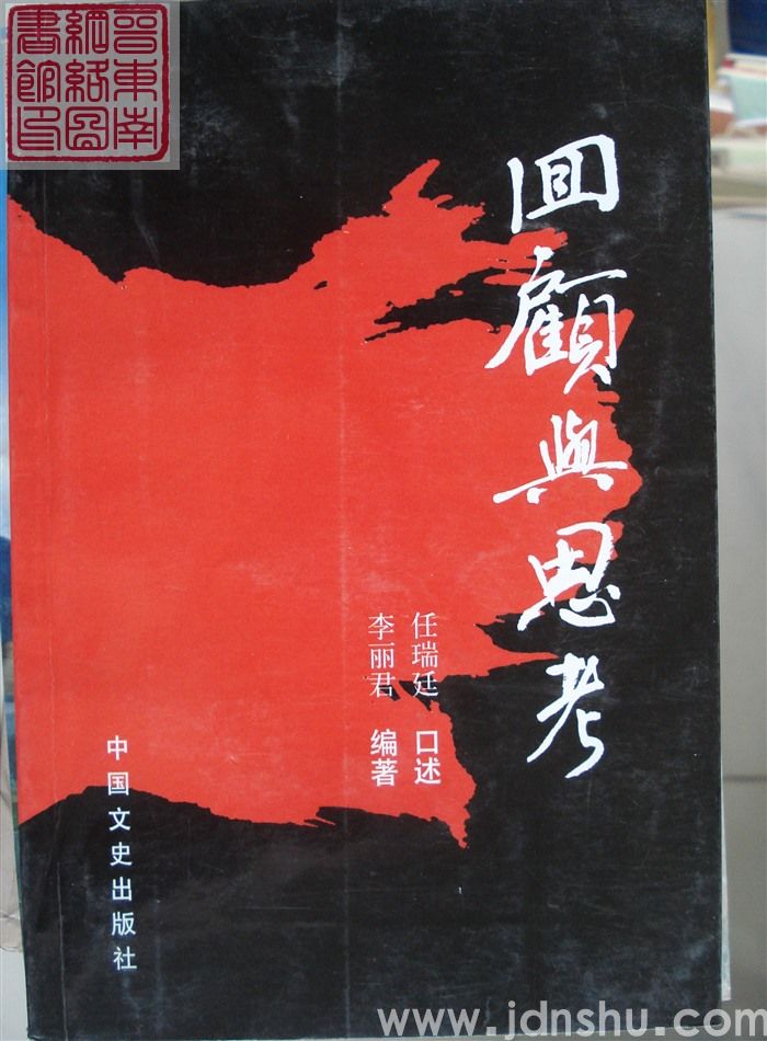 回顾与思考