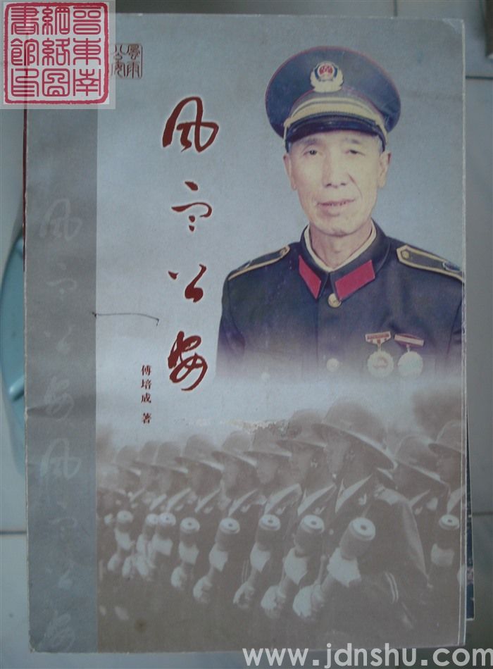 风雨公安
