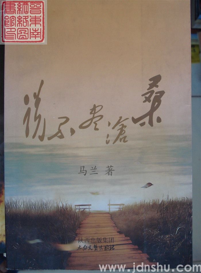 说不尽沧桑