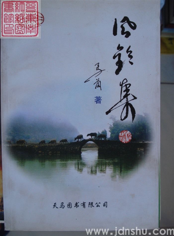 风铃集