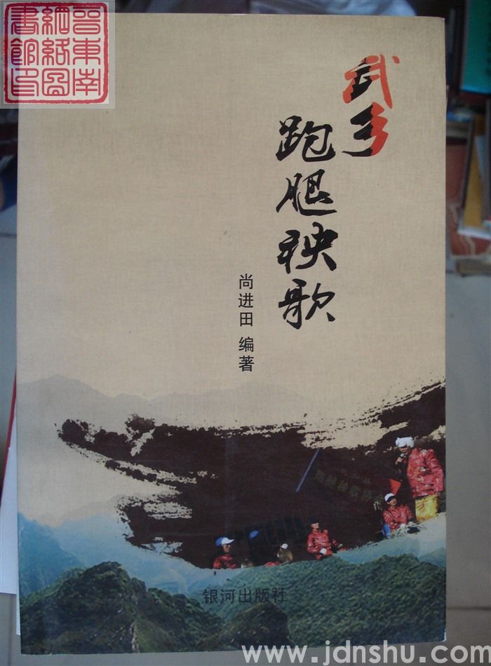 武乡跑腿秧歌