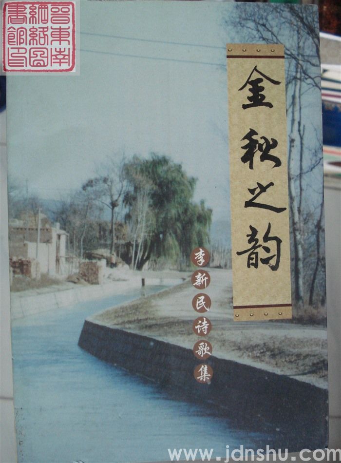 金秋之韵