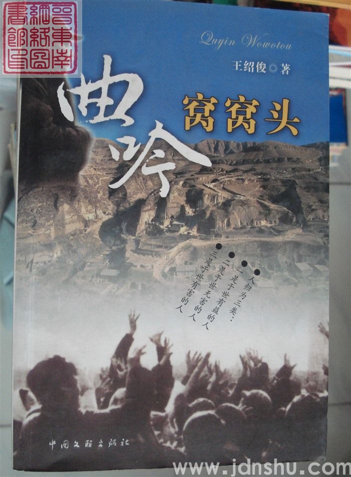 曲吟窝窝头