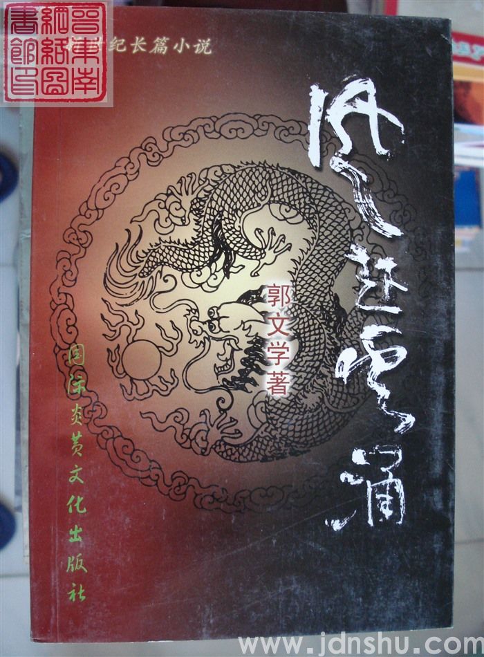 风起云涌