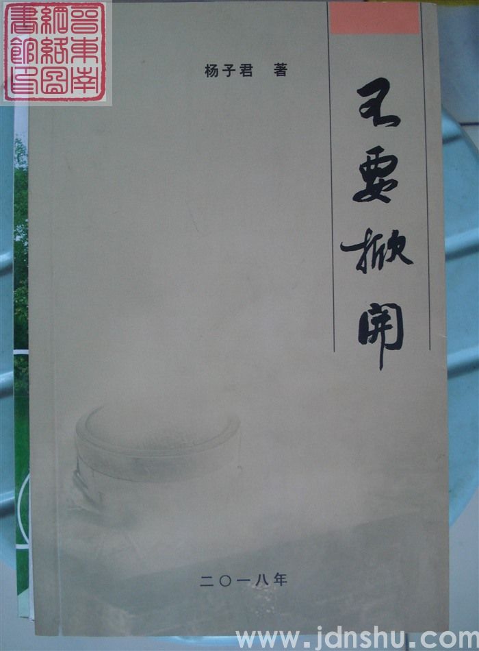 不要掀开