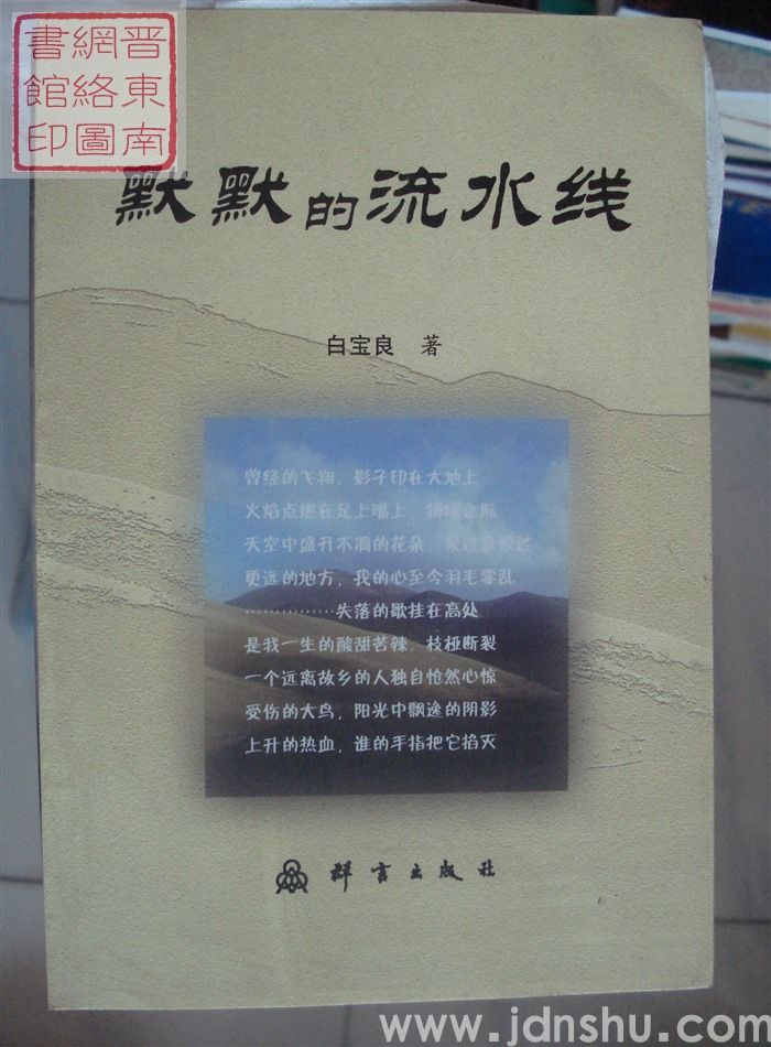默默的流水线