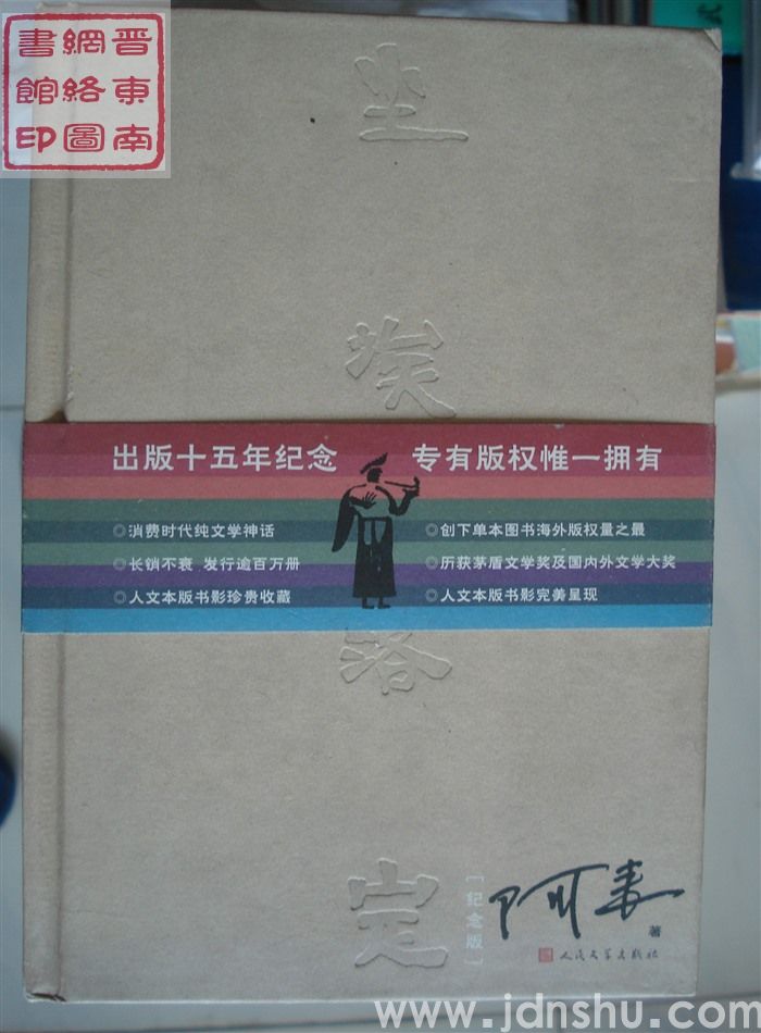 尘埃落定