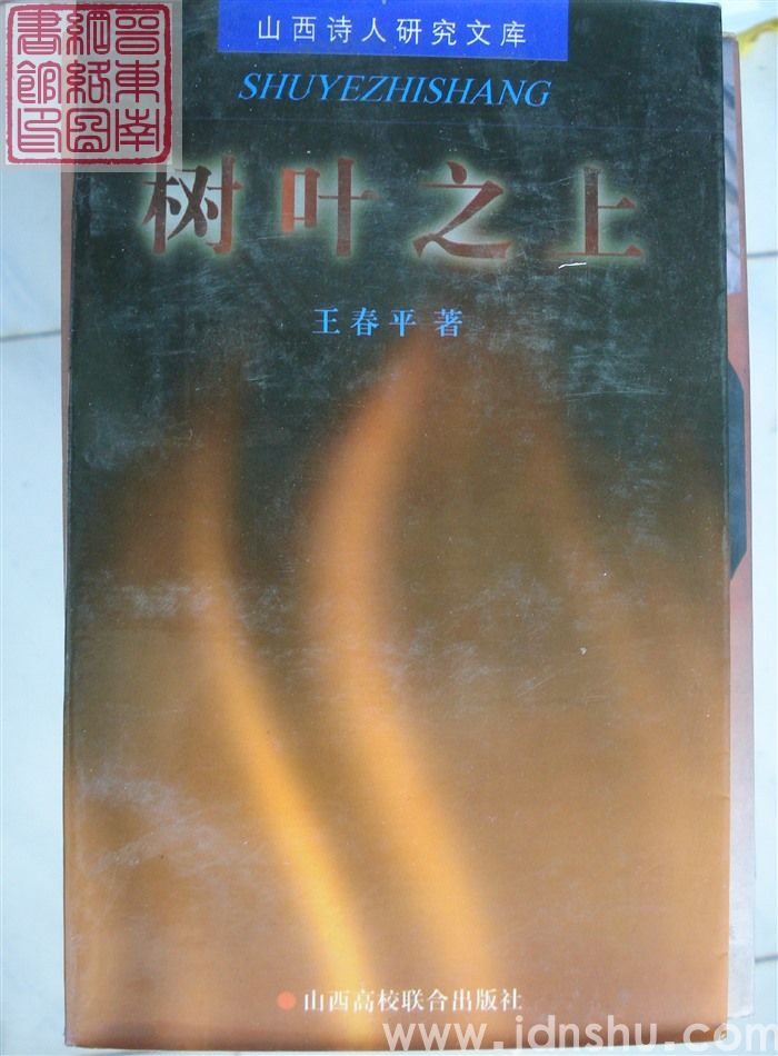 树叶之上