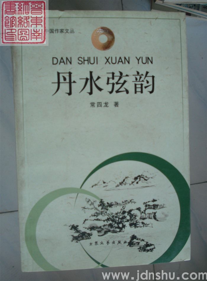 丹水弦韵