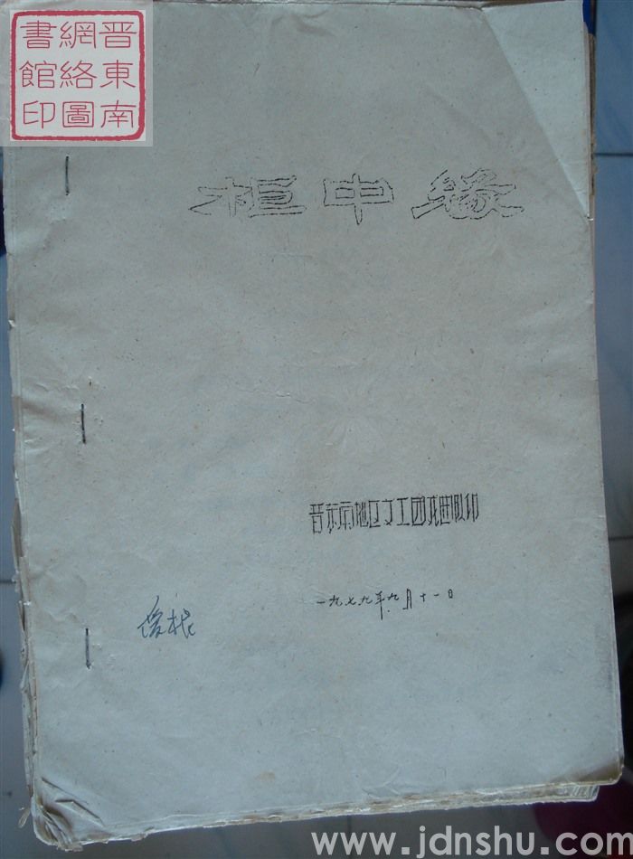 柜中缘
