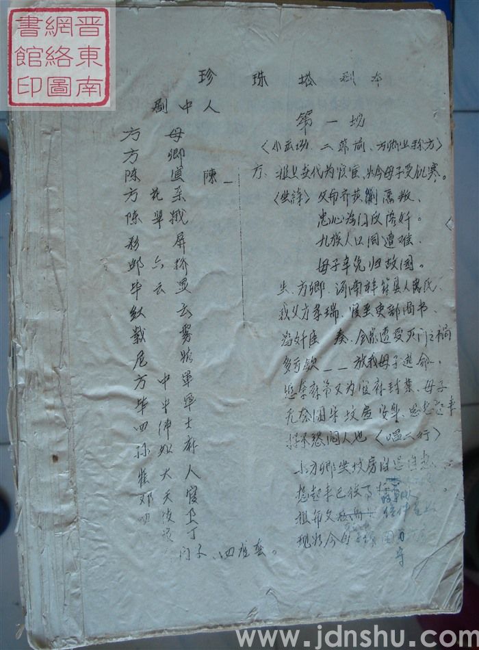 珍珠塔
