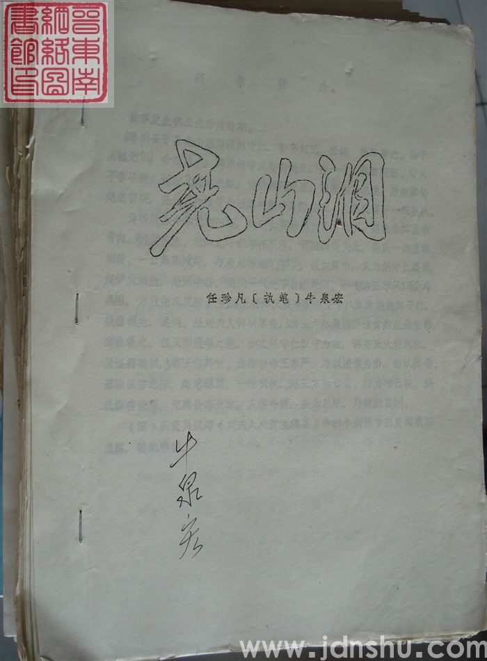 尧山洞