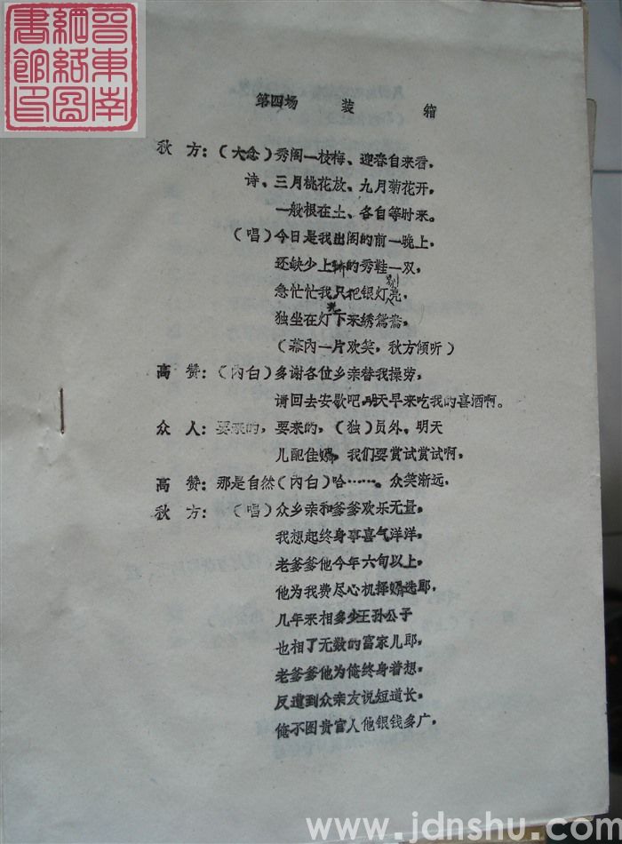 第四场 装箱