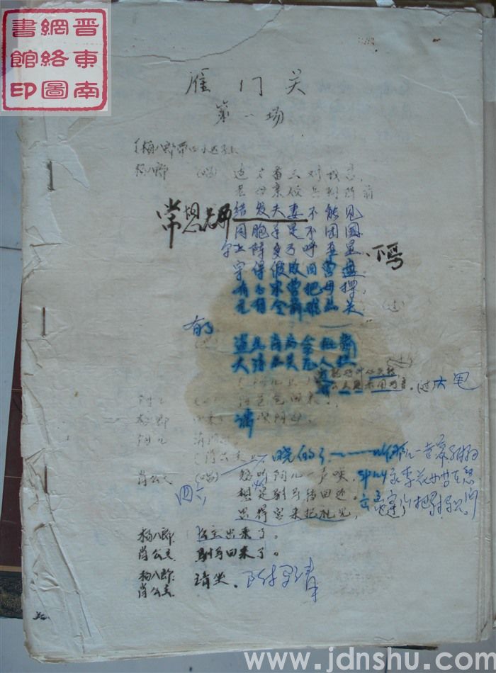 雁门关