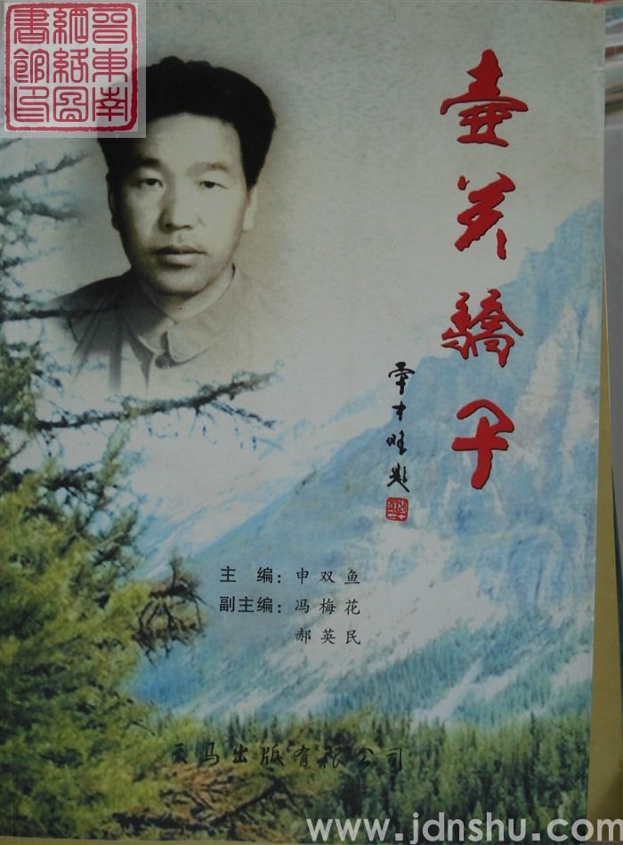 壶关骄子