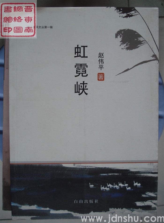 虹霓峡