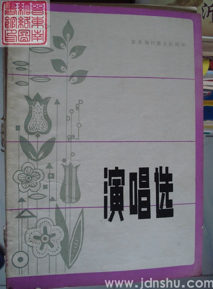 演唱选