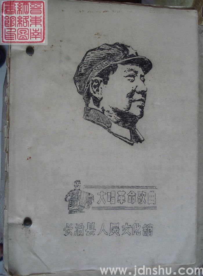 大唱革命歌曲