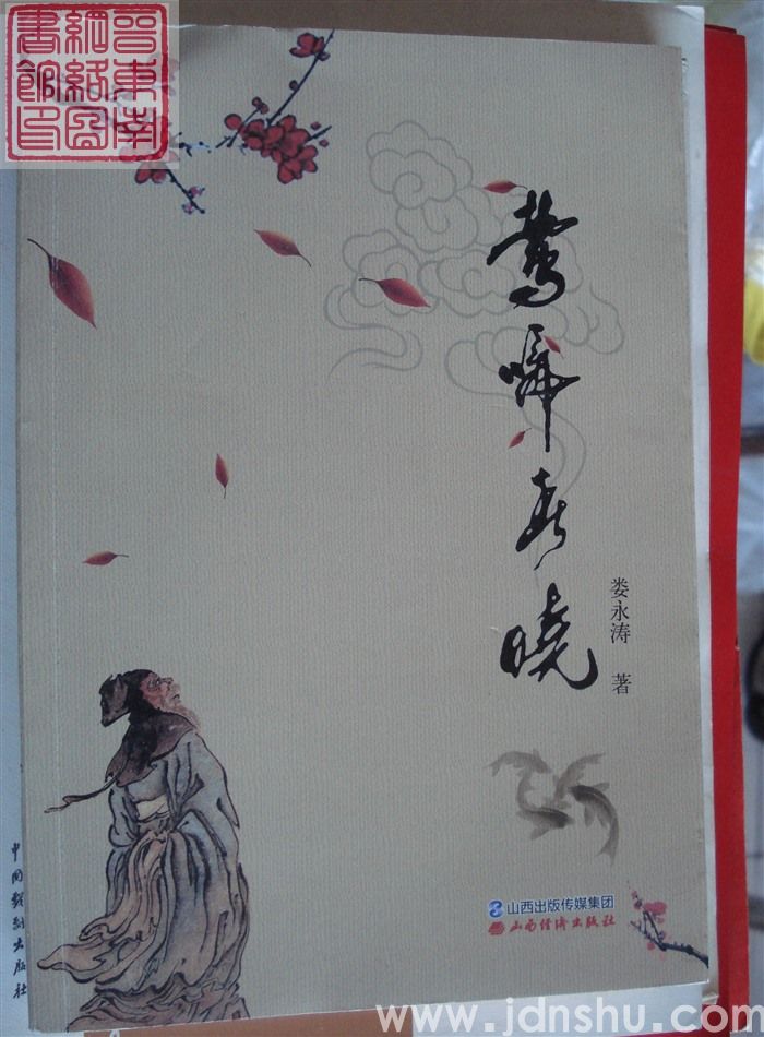 莺啼春晓