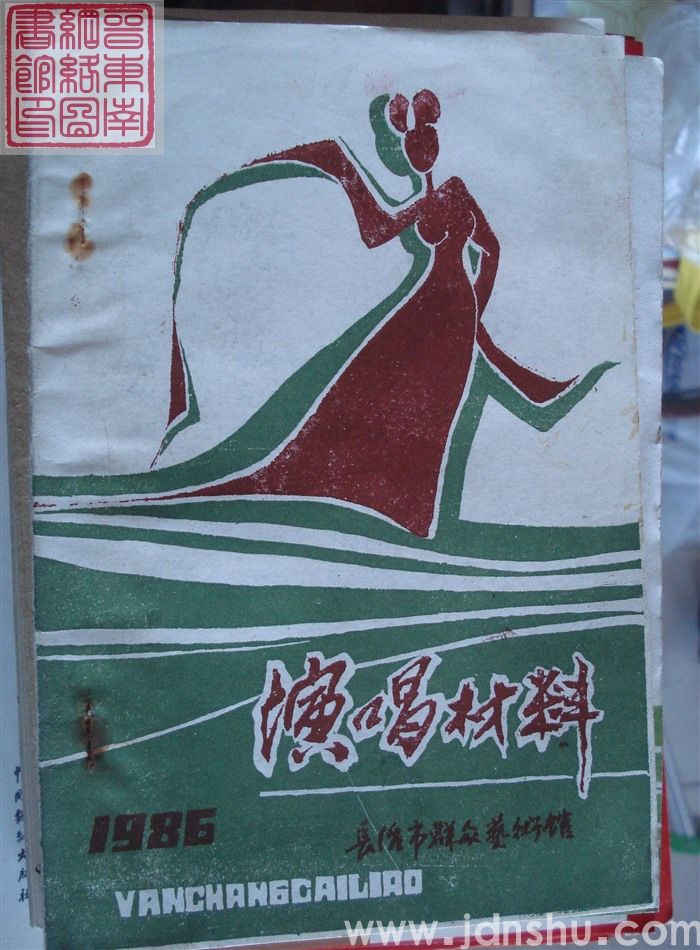 演唱材料 1986