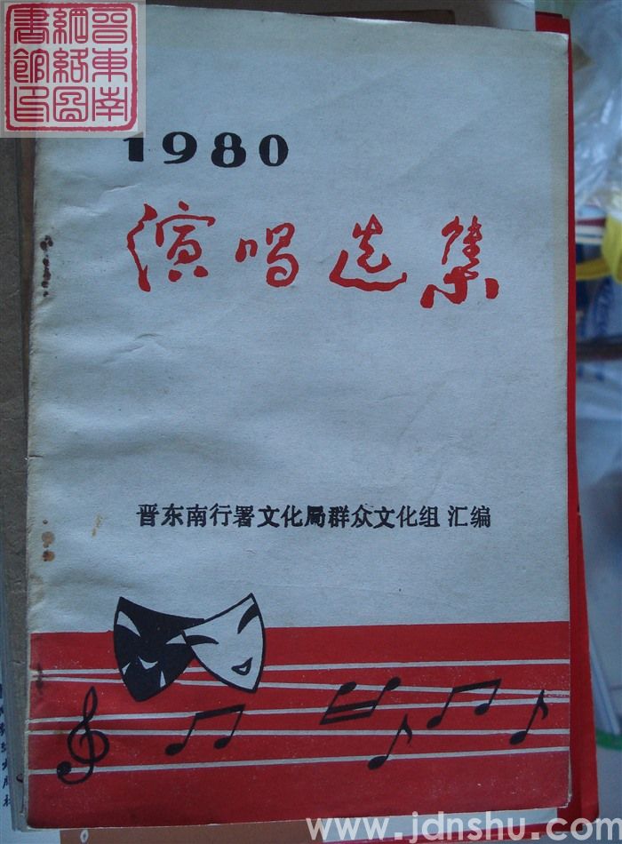 1980演唱选集