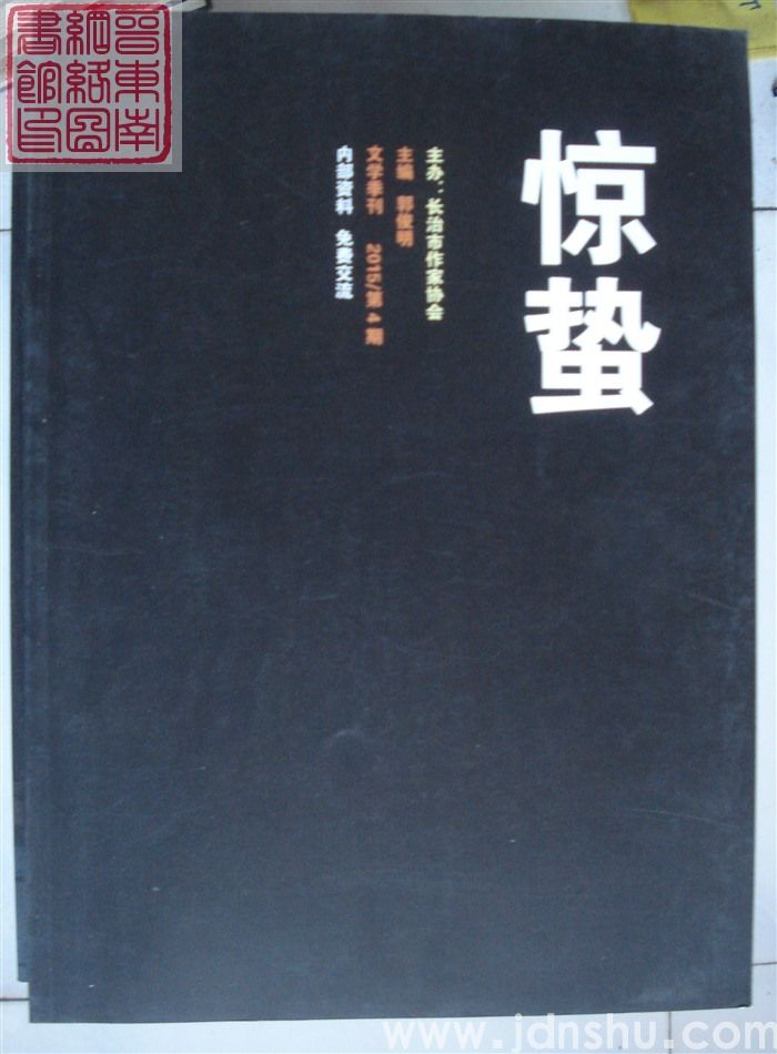 惊蛰 2015-4