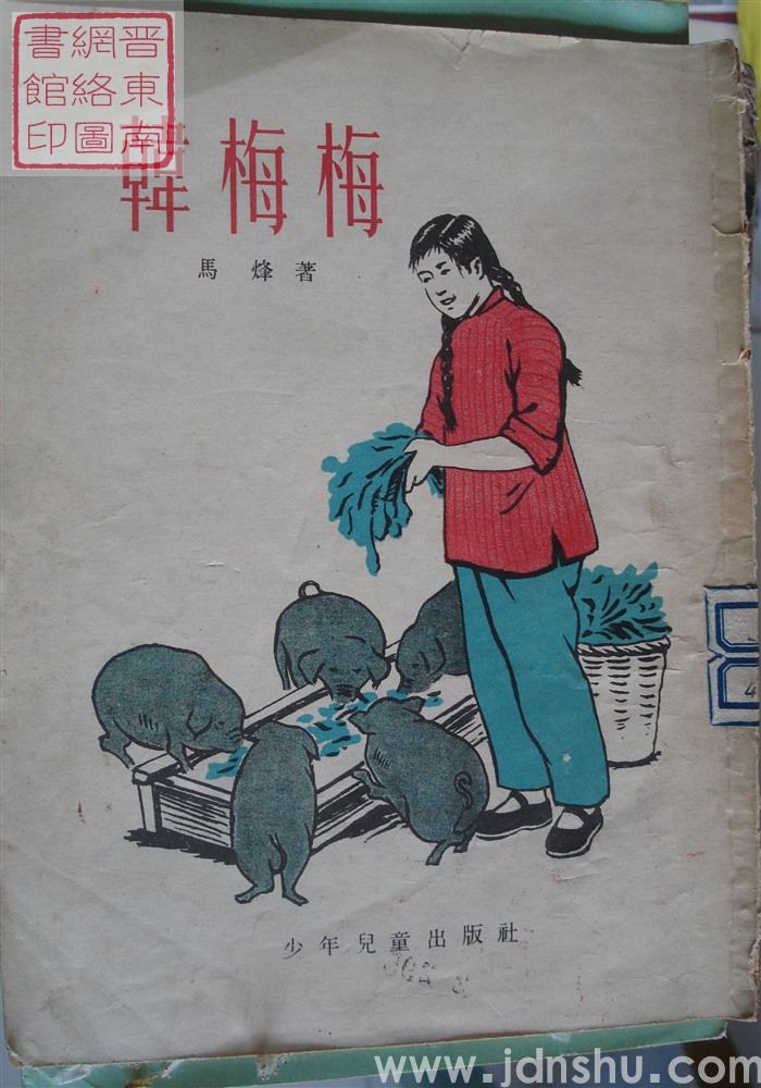 韩梅梅