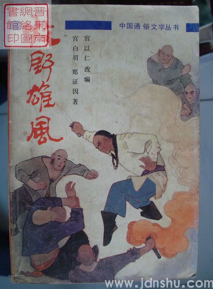 牧野雄风