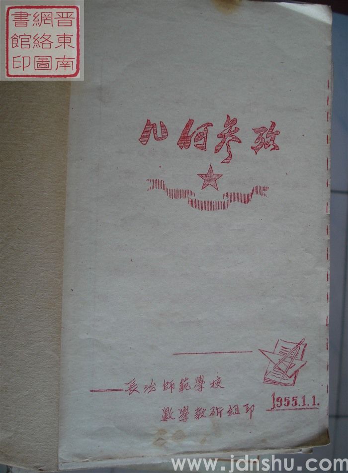 几何参考