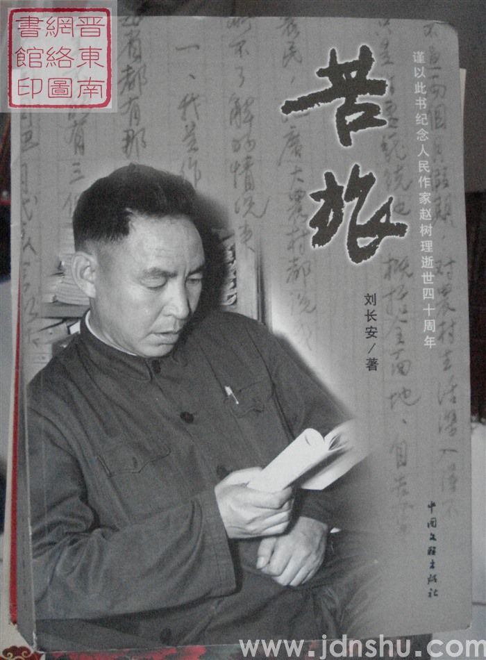 苦旅