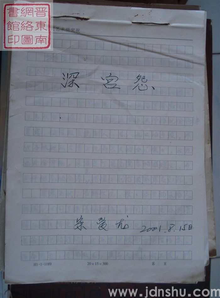 深宫怨
