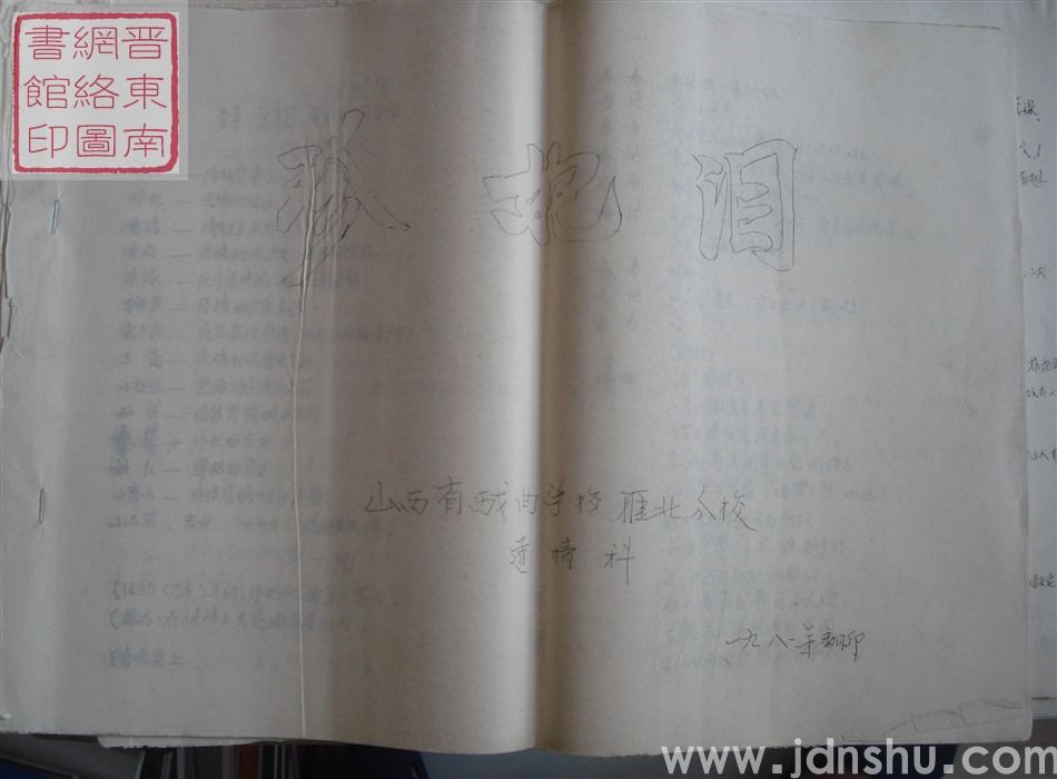 珍妃泪