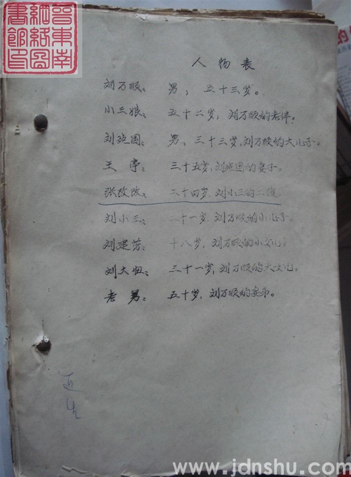倔公公犟媳妇