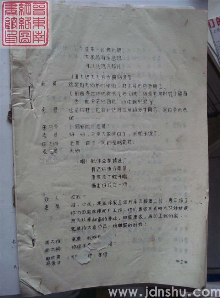 甜蜜的事业