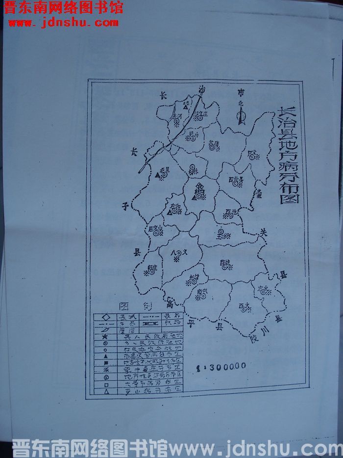 长治县地方病分布图