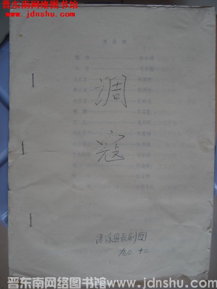 调寇