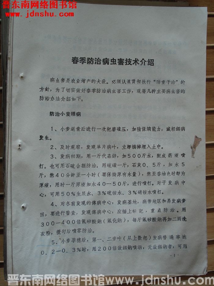 春季防治病虫害技术介绍