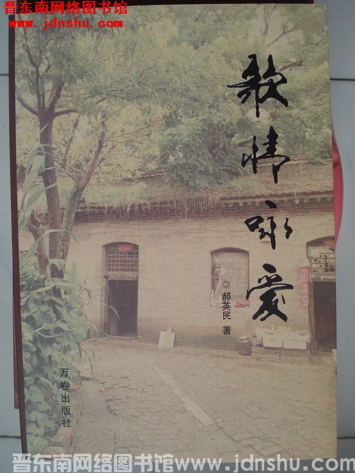 歌情咏爱