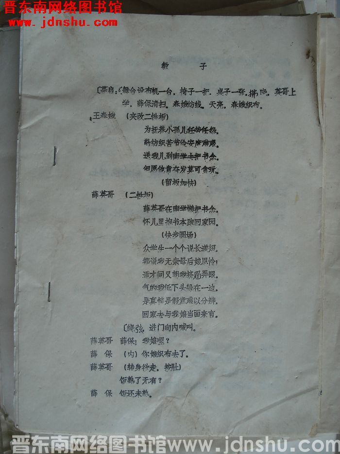 教子