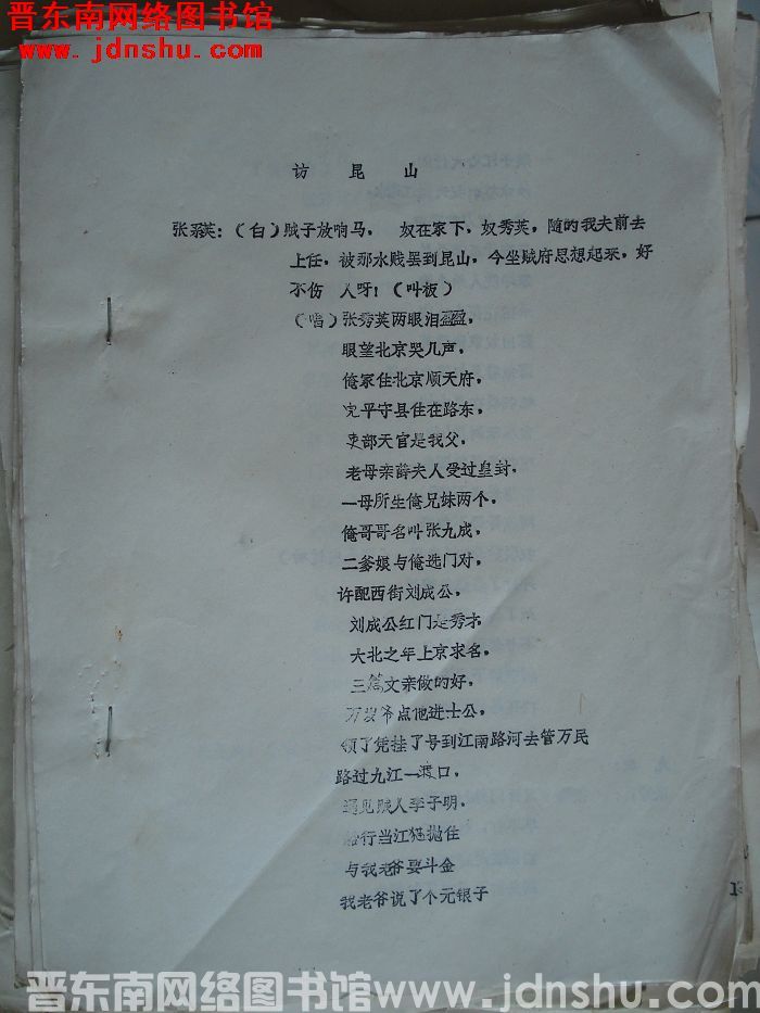 访昆山