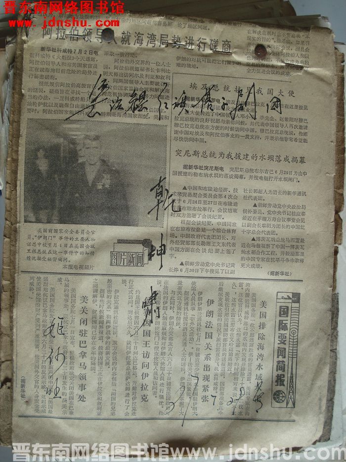 乾坤啸