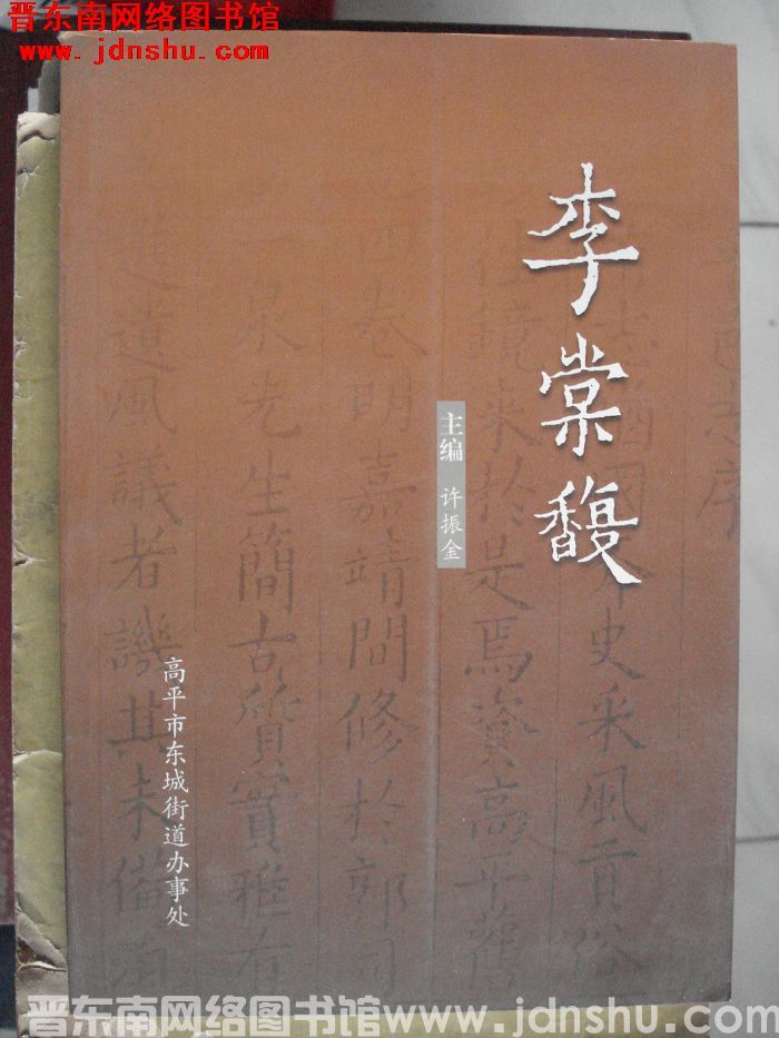 李棠馥