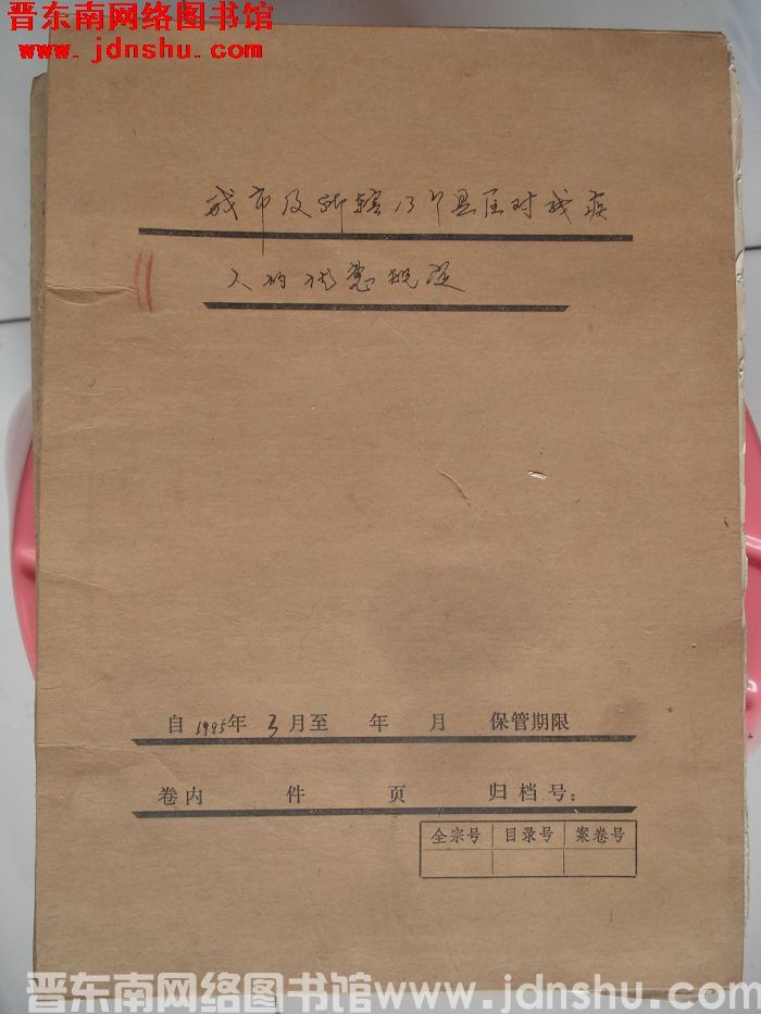 我市及所辖13个县区对残疾人的优惠规定