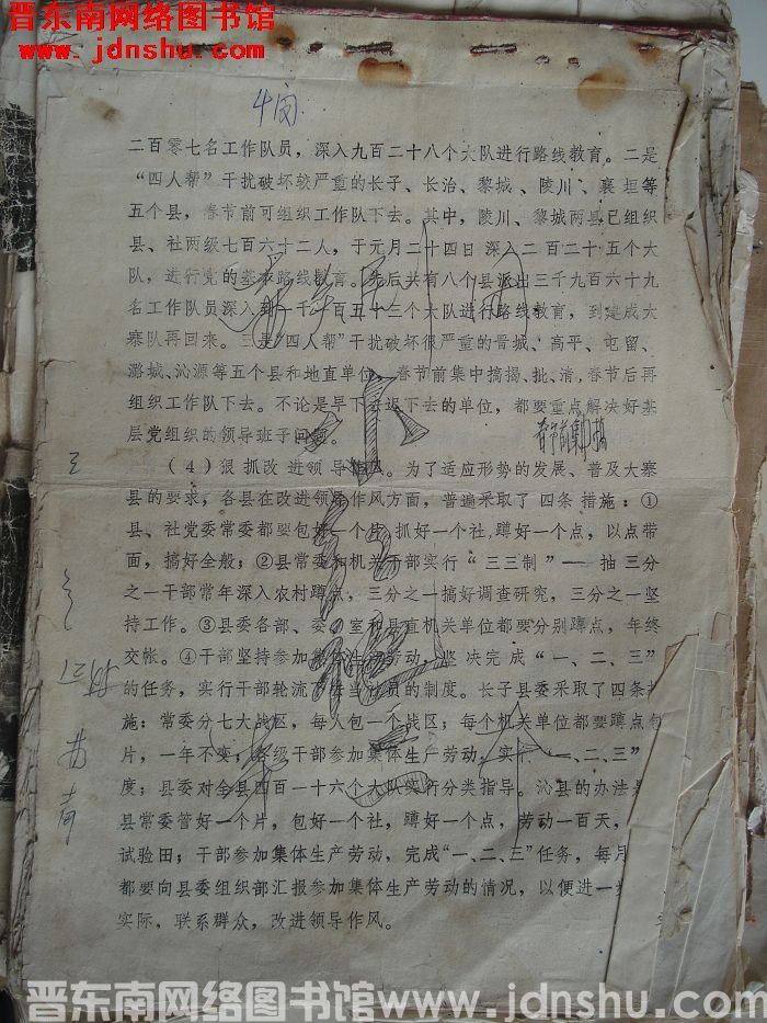小红袍 第二本