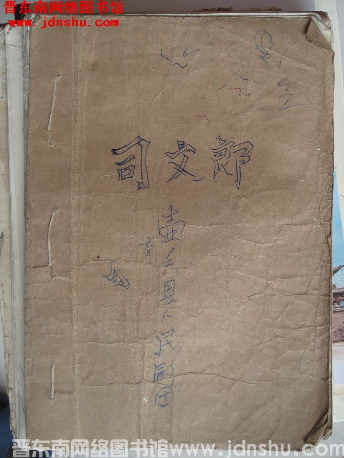 司文郎