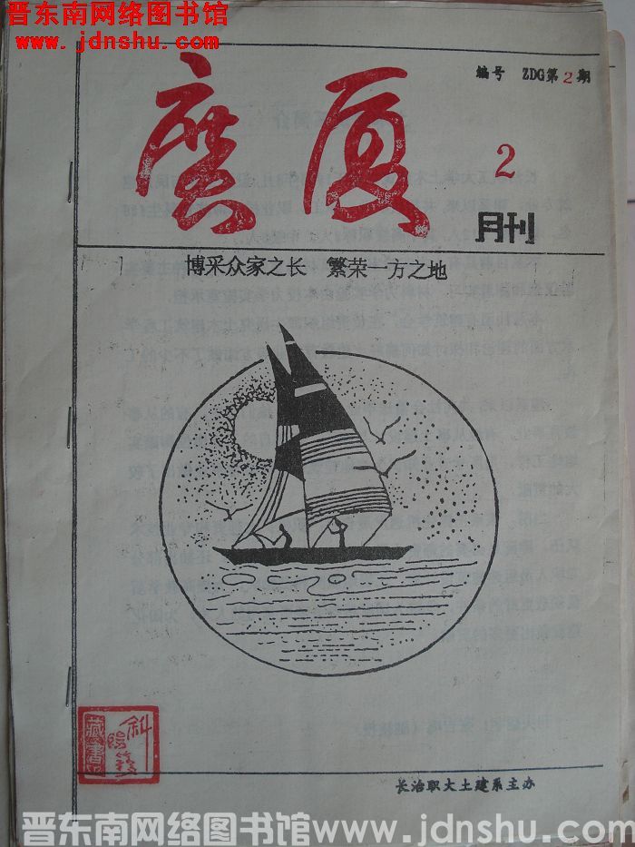 广厦 1992-2