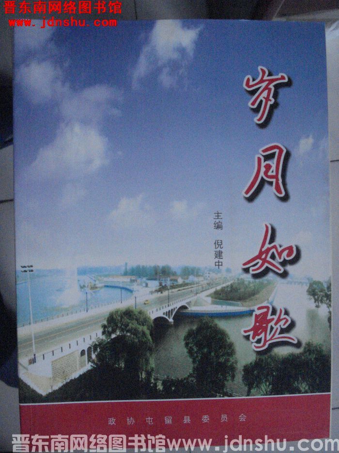 岁月如歌