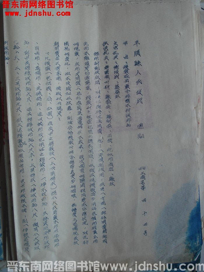 平顺县人民政府通知（54）工商字第44号：复制成品里子布暂不折收布证