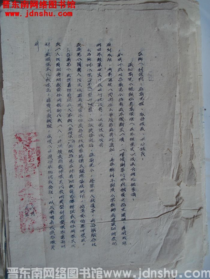 平顺县人民政府函（19540228）