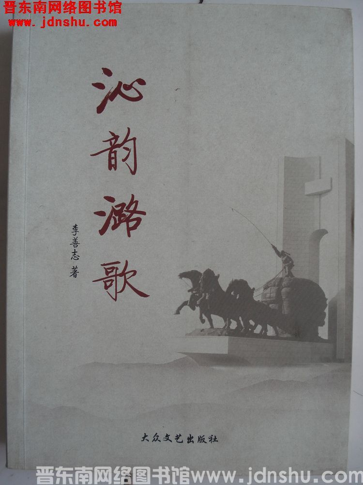 沁韵潞歌